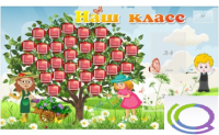 Стенд "Наш класс" (вариант 3) - «globural.ru» - Владимир