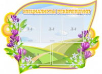 Стенд "Специалисты рекомендуют" - «globural.ru» - Владимир