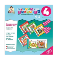 Моя первая книжка-пазл 4-5 лет. Книжки-пазлы с вырубкой повышенной сложности. - «globural.ru» - Владимир