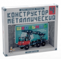 Конструктор металлический Школьный-4 (для уроков труда) 294 детали - «globural.ru» - Владимир