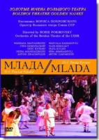 DVD "Млада" (опера-балет, Большой театр) - «globural.ru» - Владимир