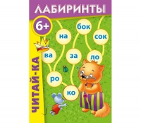 Комплект настольных развивающих игр по литературе (вариант 3) - «globural.ru» - Владимир