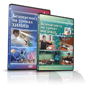 Электронное издание "Безопасность на уроках физики" - «globural.ru» - Владимир
