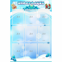 Стенд "Информация" 0.8x1.2 - «globural.ru» - Владимир