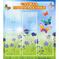 Стенд "Служба профилактики" - «globural.ru» - Владимир
