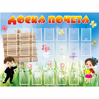 Стенд "Доска почета" - «globural.ru» - Владимир