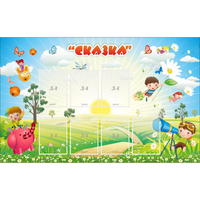 Стенд "Сказка" - «globural.ru» - Владимир