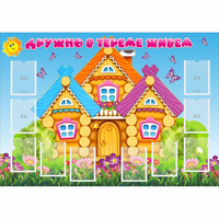 Стенд "Дружно в тереме живем" - «globural.ru» - Владимир