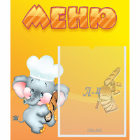 Стенд "Меню" №15 - «globural.ru» - Владимир