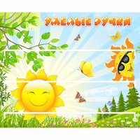 Стенд "Умелые ручки" 0.8x0.7 - «globural.ru» - Владимир