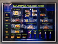 Стенд-макет "Космическое питание - «globural.ru» - Владимир