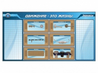 Панно для установки реабилитационных тренажерных модулей c маркерными полями - «globural.ru» - Владимир