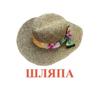 Карточки Домана "Одежда-2" - «globural.ru» - Владимир