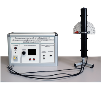 Типовой комплект учебного оборудования «Определение коэффициента теплопередачи при свободном движении» - «globural.ru» - Владимир