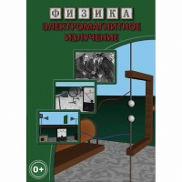 DVD Электромагнитное излучение - «globural.ru» - Владимир