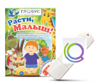 Игры для активизации речи детей "Расти, малыш!" - «globural.ru» - Владимир