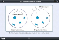 Интерактивные курсы. Информатика 10 класс. Базовый - «globural.ru» - Владимир