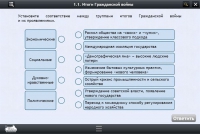 Интерактивные курсы. История 10 класс. Базовый - «globural.ru» - Владимир