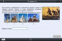 Интерактивные курсы. История 8 класс. Базовый - «globural.ru» - Владимир