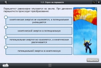 Интерактивные курсы. Физика 10 класс. Расширенный - «globural.ru» - Владимир