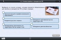 Интерактивные курсы. Обществознание 7 классы. Базовый - «globural.ru» - Владимир