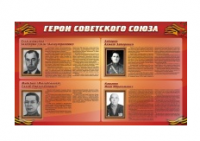 Стенд "Герои Советского Союза" (дизайн по вашим материалам) 2x1,2 - «globural.ru» - Владимир