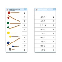 Комплект карточек (10) "Обучающий калейдоскоп. Основы счета" - «globural.ru» - Владимир