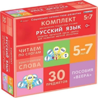 Комплект динамических раздаточных пособий. Средства обратной связи (веера). Русский язык. Читаем по слогам 5-7 лет. - «globural.ru» - Владимир