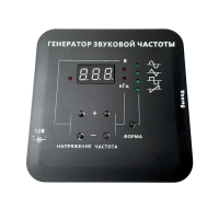 Генератор звуковой  - «globural.ru» - Владимир