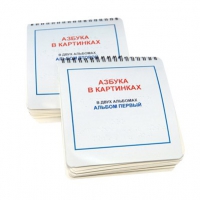 Пособие для слабовидящих детей "Азбука в картинках" - «globural.ru» - Владимир