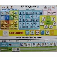 Календарь - планер "ДЛЯ ДОМА" - «globural.ru» - Владимир