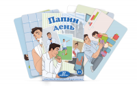 Набор карточек с сюжетными картинками для составления рассказа "Папин день" - «globural.ru» - Владимир