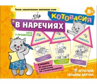 Комплект настольных развивающих игр по русскому языку (вариант 4) - «globural.ru» - Владимир