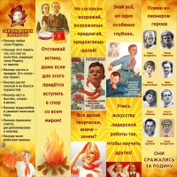 Тематический стенд "Пионеры" - «globural.ru» - Владимир