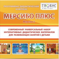 Программный комплекс "Мерсибо плюс" (USB носителе, версия 2) - «globural.ru» - Владимир