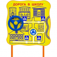 Обучающий бизи-стенд стационарный  "ПДД по дороге в школу"  - «globural.ru» - Владимир