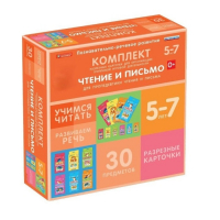 Комплект разрезных карточек для пропедевтики чтения и письма. 5-7 лет - «globural.ru» - Владимир