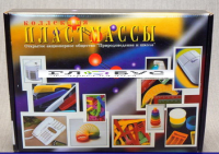 Коллекция "Пластмассы" (вариант 1) - «globural.ru» - Владимир