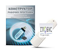 Конструктор рабочих программ для специалистов коррекционного профиля на USB-носителе - «globural.ru» - Владимир