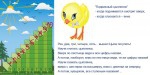 «Лесенка для счета» интерактивная таблица с подвижным цыпленком на магните. - «globural.ru» - Владимир