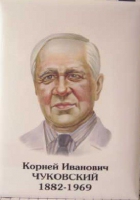 Комплект портретов "Русские писатели" для начальной школы - «globural.ru» - Владимир