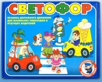 Настольно-печатная игра "Светофор" - «globural.ru» - Владимир