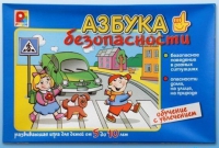 Развивающая игра "Азбука безопасности" - «globural.ru» - Владимир