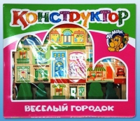 Конструктор "Веселый городок" - «globural.ru» - Владимир