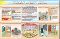 Стенд-уголок "Уголок дежурства школы" - «globural.ru» - Владимир