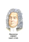Комплект портретов "Зарубежные писатели" для начальной школы - «globural.ru» - Владимир