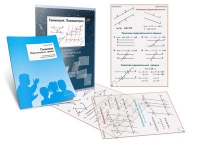 Комплект транспарантов «Геометрия. Планиметрия» - «globural.ru» - Владимир