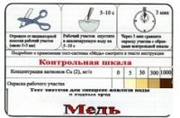 Тест-система «Медь» - «globural.ru» - Владимир