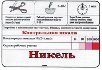 Тест-система «Никель» - «globural.ru» - Владимир