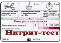 Тест-система "Нитрит-тест" - «globural.ru» - Владимир